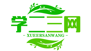学二三网